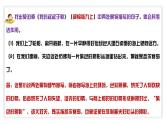 中考语文二轮复习文本阅读散文阅读汇编课件专题11  分析细节描写及其作用 (含答案)