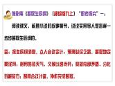 中考语文二轮复习文本阅读散文阅读汇编课件专题12  文章内容及情节的概括梳理 (含答案)