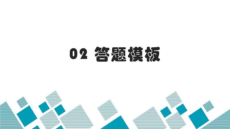 中考语文二轮复习文本阅读散文阅读汇编课件专题12  文章内容及情节的概括梳理 (含答案)06