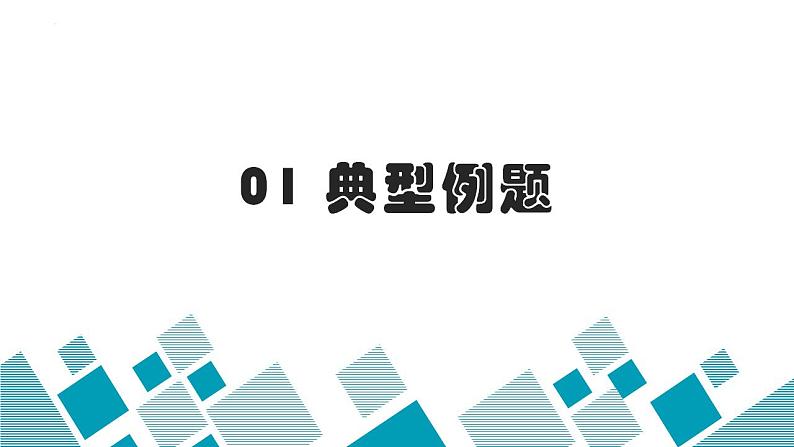 中考语文二轮复习文本阅读散文阅读汇编课件专题13  文章结尾的赏析 (含答案)03