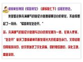 中考语文二轮复习文本阅读散文阅读汇编课件专题13  文章结尾的赏析 (含答案)