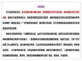 中考语文二轮复习文本阅读散文阅读汇编课件专题14  分析常见修辞手法的作用 (含答案)