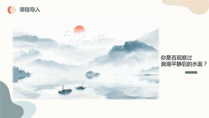 中考语文课内古诗文解读课件古代诗歌四首（二）次北固山下、天净沙秋思 (含答案)07