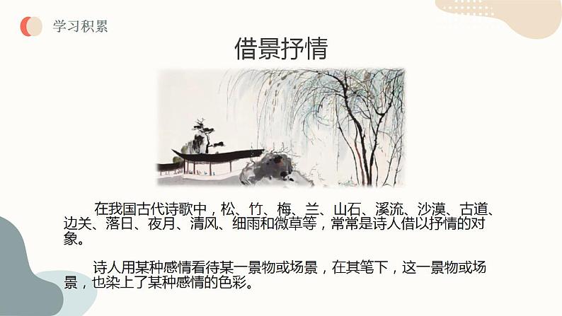 中考语文课内古诗文解读课件古代诗歌四首（一）观沧海、闻王昌龄左迁龙标遥有此寄 (含答案)第4页