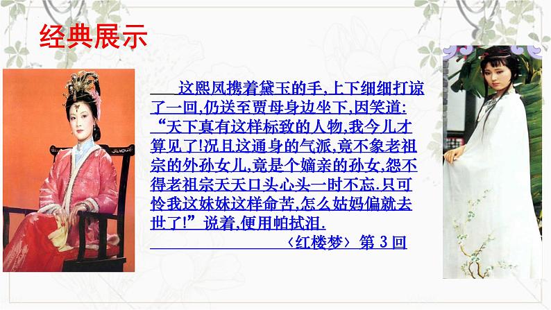 2023年中考语文专题复习：口语表达课件PPT第3页