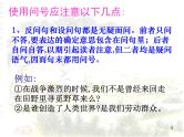 2023年中考语文专题复习-标点符号复习课件