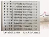 2023年中考语文专题复习-记叙文《探究概括题的类型与答题思路》课件