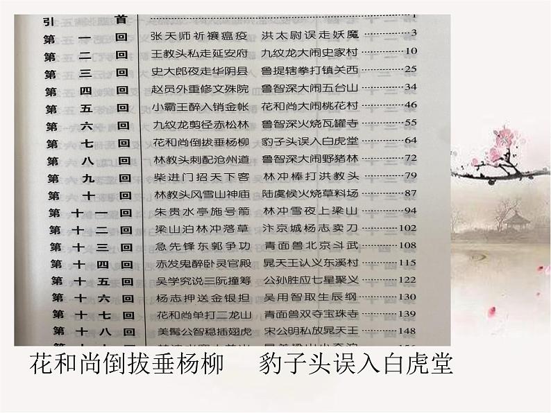 2023年中考语文专题复习-记叙文《探究概括题的类型与答题思路》课件02