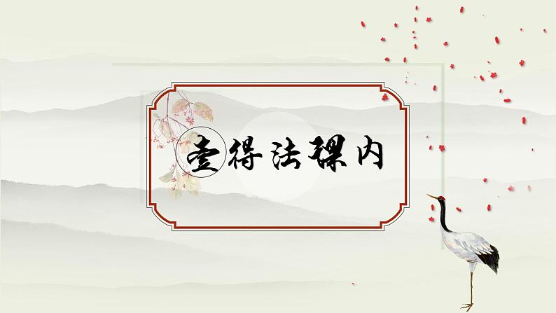 记叙文语言赏析  课件  2023年中考语文一轮复习04