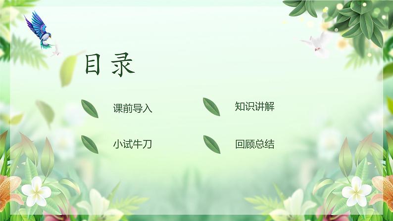 中考语文一轮专题复习：环境描写的作用课件PPT02