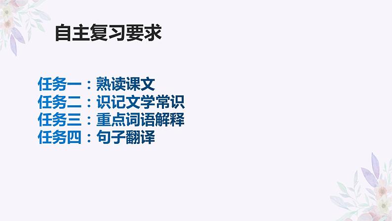 中考语文一轮专题复习：文言文复习《狼》《穿井得一人》《杞人忧天》课件PPT02