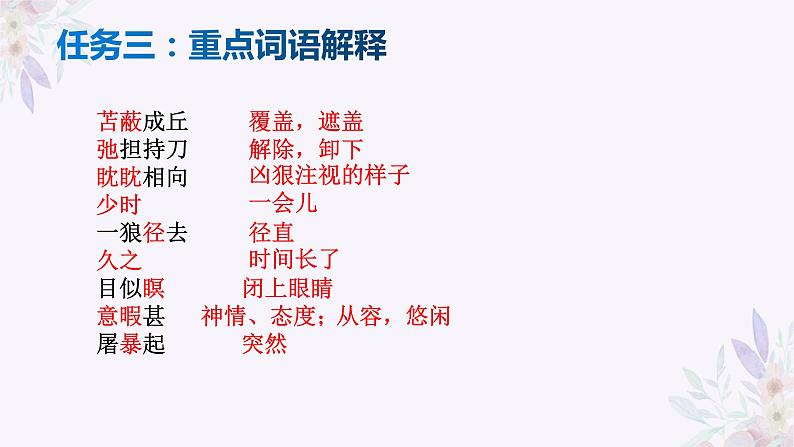 中考语文一轮专题复习：文言文复习《狼》《穿井得一人》《杞人忧天》课件PPT07