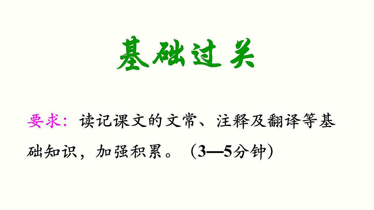 中考一轮文言文复习《湖心亭看雪》课件第2页