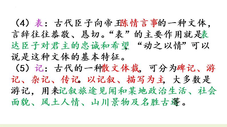 中考一轮文言文复习《陋室铭》课件第5页