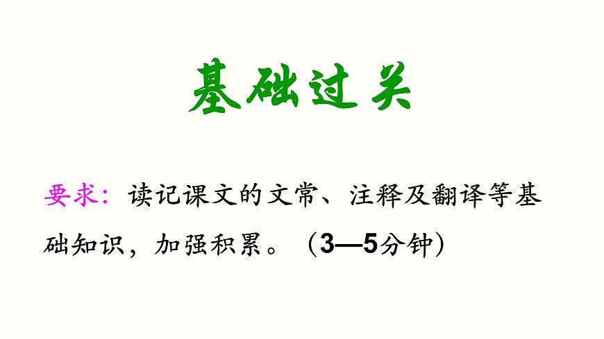 中考一轮文言文复习《送东阳马生序》课件第2页