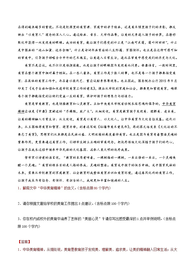中考语文一轮复习考点练习31 议论文阅读之理解文中重要句子的含意 (教师版)第2页