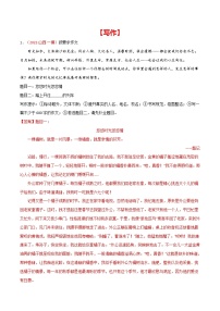 中考语文二轮复习专题11 写作（教师版）