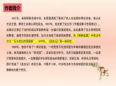 中考语文二轮复习名著导读精品课件《昆虫记》(含答案)
