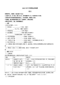 2023年4月浙江省台州市临海市中考模拟语文试题（含答案）