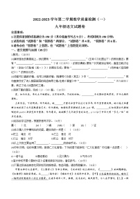 2023年安徽省合肥市包河区中考一模语文试题（含答案）