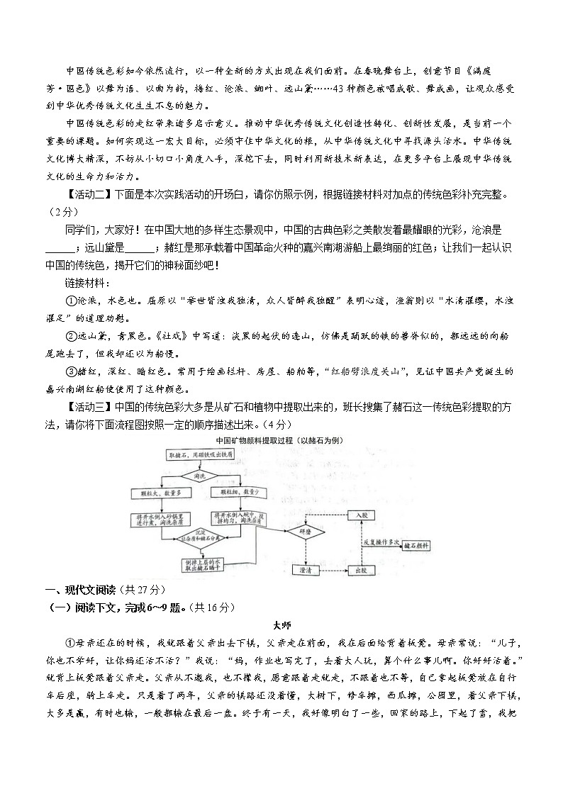 2023年河南省许昌市中考一模语文试题（含答案）02