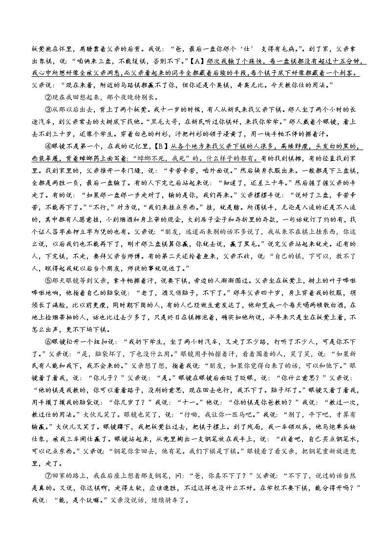 2023年河南省许昌市中考一模语文试题（含答案）03