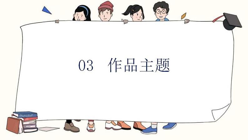 中考语文一轮复习考点讲练测课件专题02  名著阅读之《西游记》（课内文言文+课外文言文） (含答案)第8页