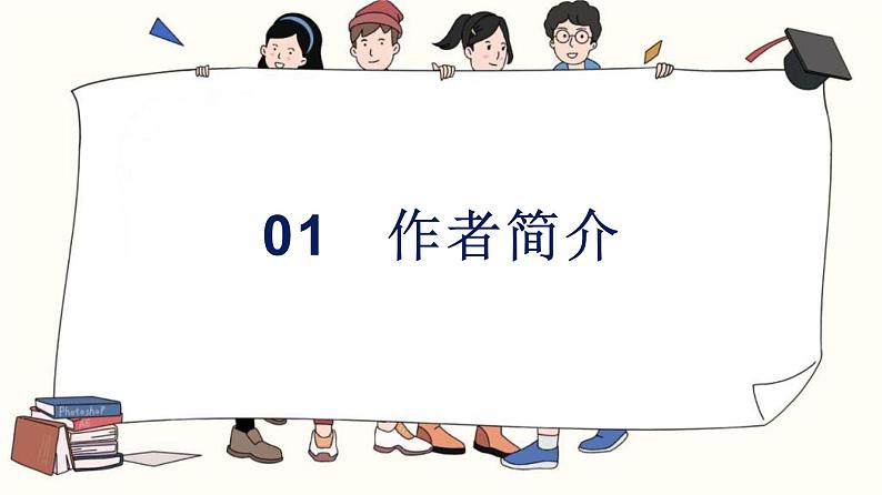中考语文一轮复习考点讲练测课件专题03  名著阅读之《骆驼祥子》 (含答案)第3页