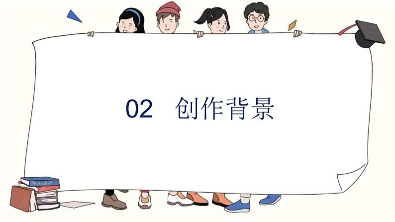 中考语文一轮复习考点讲练测课件专题03  名著阅读之《骆驼祥子》 (含答案)第5页