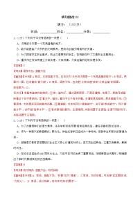 中考语文一轮复习语言文字运用之病句修改考点练习（1）（教师版）