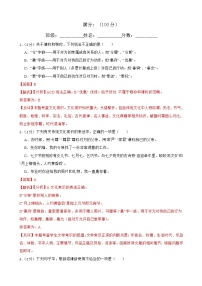 中考语文一轮复习语言文字运用之文学文化常识考点练习（2）（教师版）