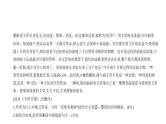 中考语文二轮复习讲练课件10专题十记叙文(散文、小说)阅读 (含答案)