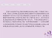 (通用版)中考语文二轮复习课件第2部分专题1记叙文阅读一第1节记叙文阅读一 (含答案)