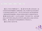 (通用版)中考语文二轮复习课件第2部分专题1记叙文阅读一第1节记叙文阅读一 (含答案)