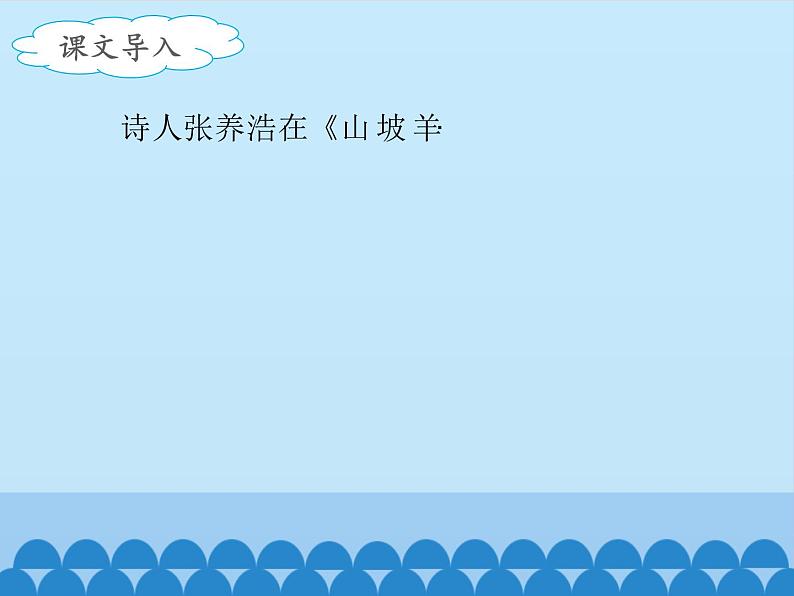 人教部编版八年级语文下册9.桃花源记   课件02