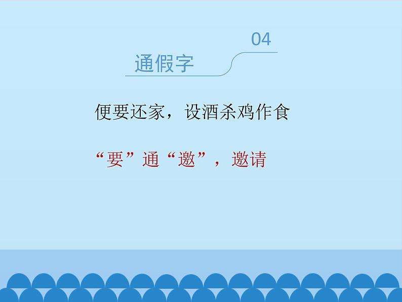 人教部编版八年级语文下册9.桃花源记   课件08