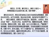 人教部编版八年级语文下册10.小石潭记   课件