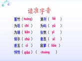 人教部编版八年级语文下册10.小石潭记   课件