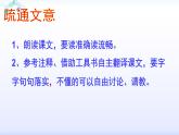 人教部编版八年级语文下册10.小石潭记   课件