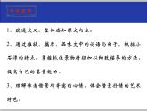 人教部编版八年级语文下册10.小石潭记   课件
