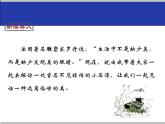 人教部编版八年级语文下册10.小石潭记   课件