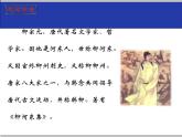 人教部编版八年级语文下册10.小石潭记   课件