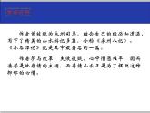 人教部编版八年级语文下册10.小石潭记   课件