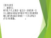 人教部编版八年级语文下册10.小石潭记   课件