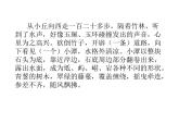人教部编版八年级语文下册10.小石潭记   课件