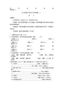2023年陕西省咸阳市乾县中考一模语文试题