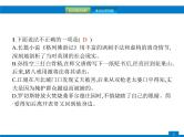 中考语文一轮复习课件专题六　文学文化常识与名著阅读 (含答案)