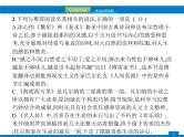 中考语文一轮复习课件专题六　文学文化常识与名著阅读 (含答案)