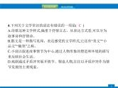 中考语文一轮复习课件专题六　文学文化常识与名著阅读 (含答案)