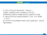 中考语文一轮复习课件专题四　正确使用标点符号 (含答案)